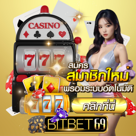 bitbet69